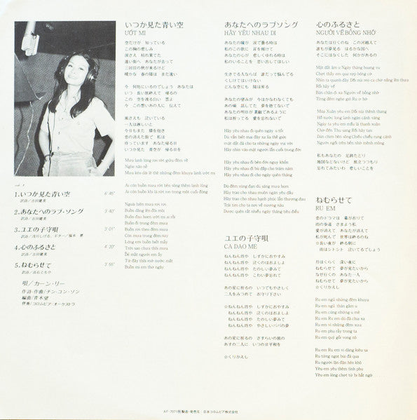 カーン・リー* – 美しい昔