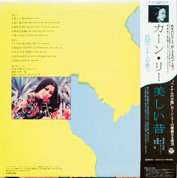 カーン・リー* – 美しい昔