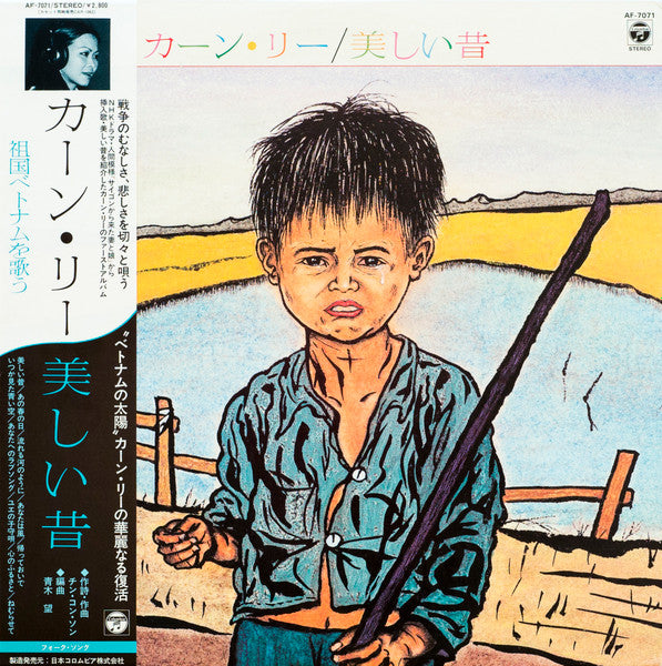カーン・リー* – 美しい昔