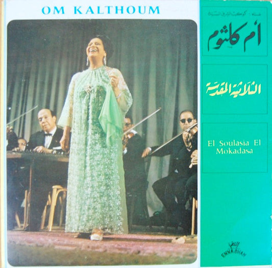 Oum Kalthoum - El Soulasia El Mokadasa